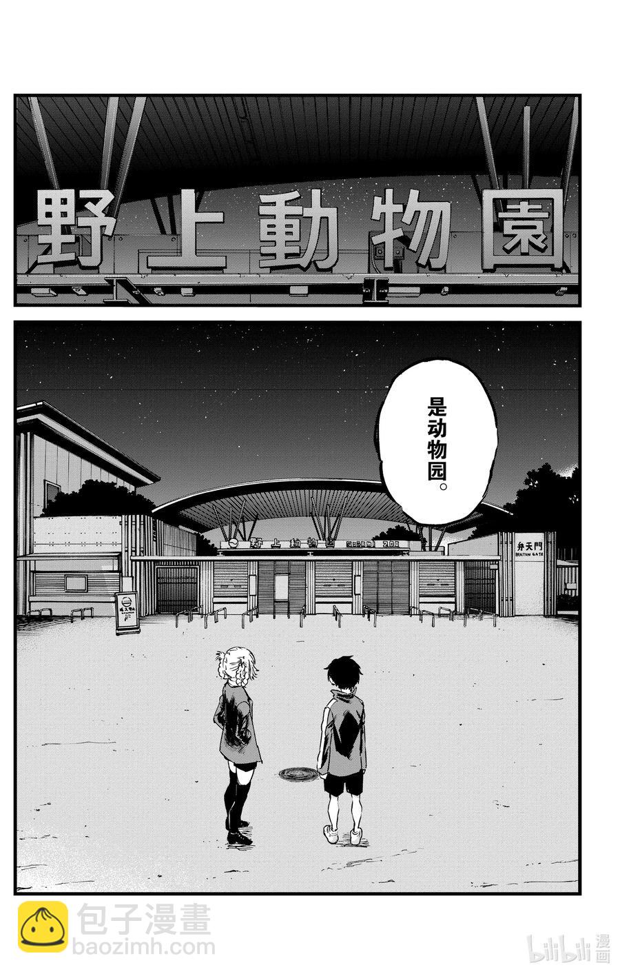 《彻夜之歌》52 那是段不属于我们俩的时间 第11页