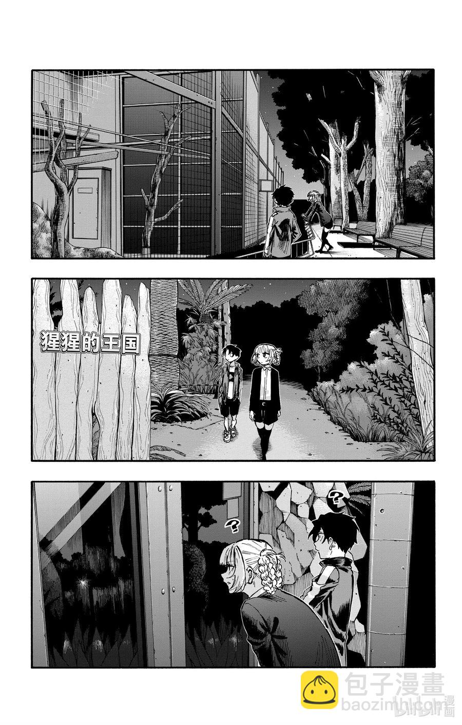 《彻夜之歌》52 那是段不属于我们俩的时间 第15页