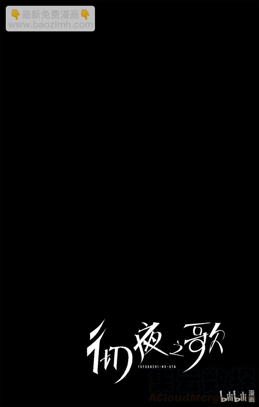 《彻夜之歌》52 那是段不属于我们俩的时间 第22页