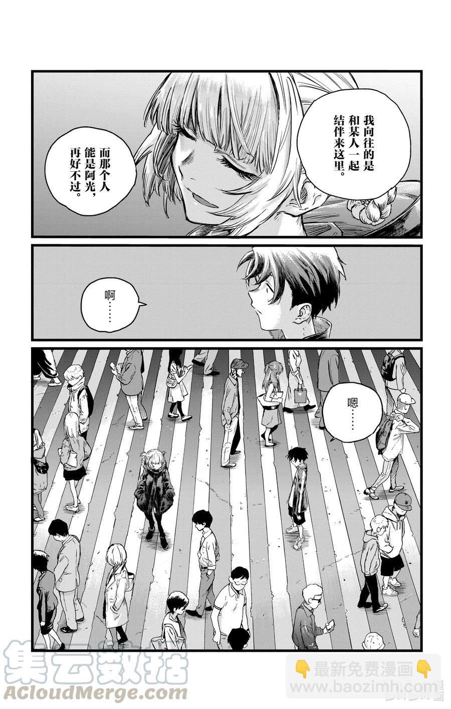 《彻夜之歌》51 我那些有关东京的回忆 第13页