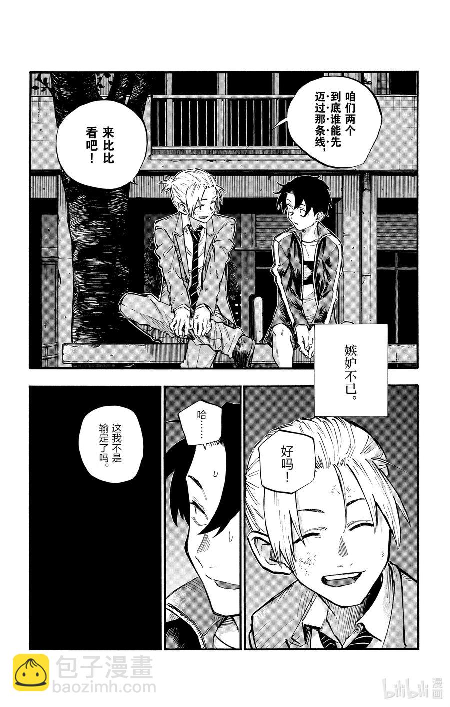 《彻夜之歌》51 我那些有关东京的回忆 第2页