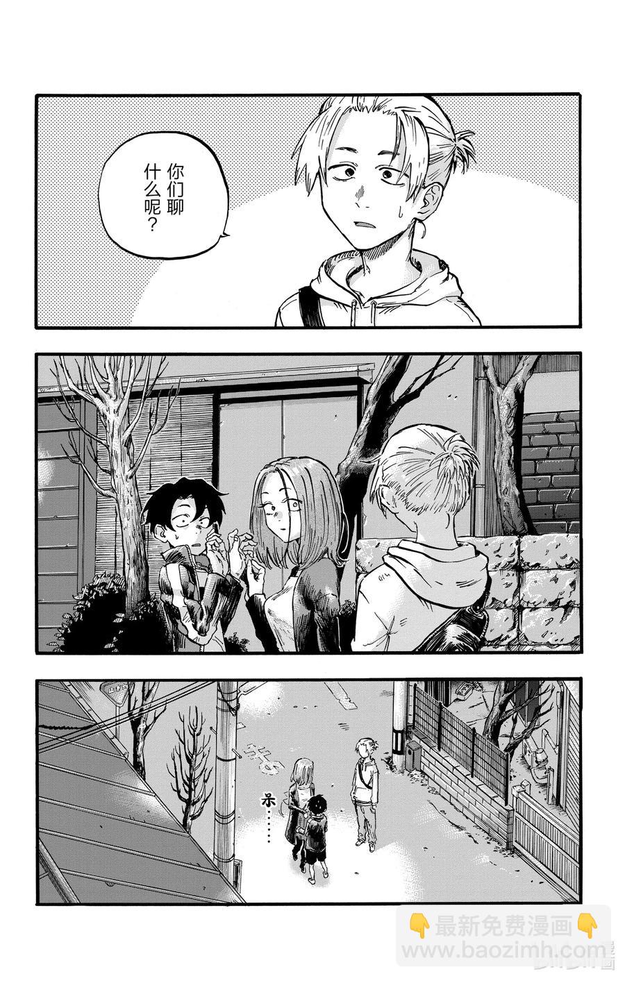 《彻夜之歌》49 你没听见我的话吗？ 第12页
