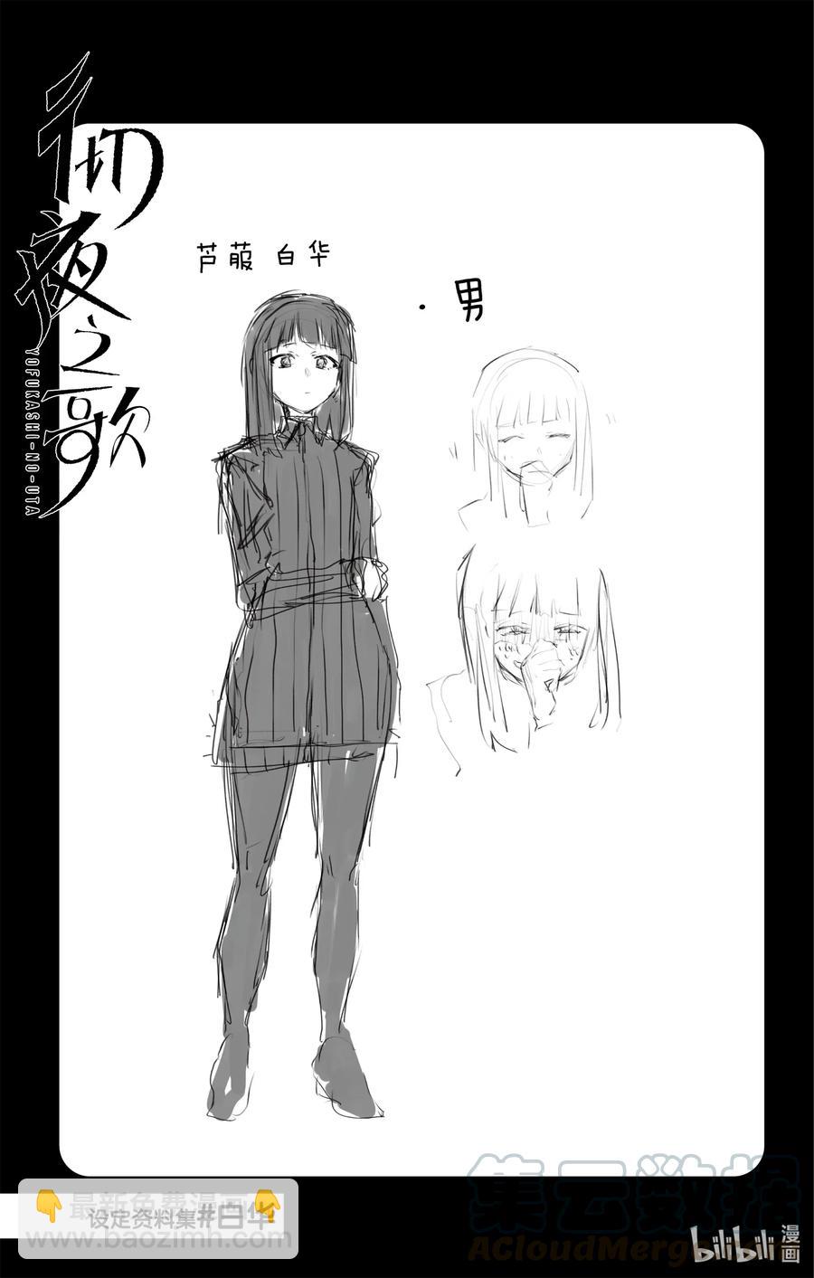 《彻夜之歌》49 你没听见我的话吗？ 第19页