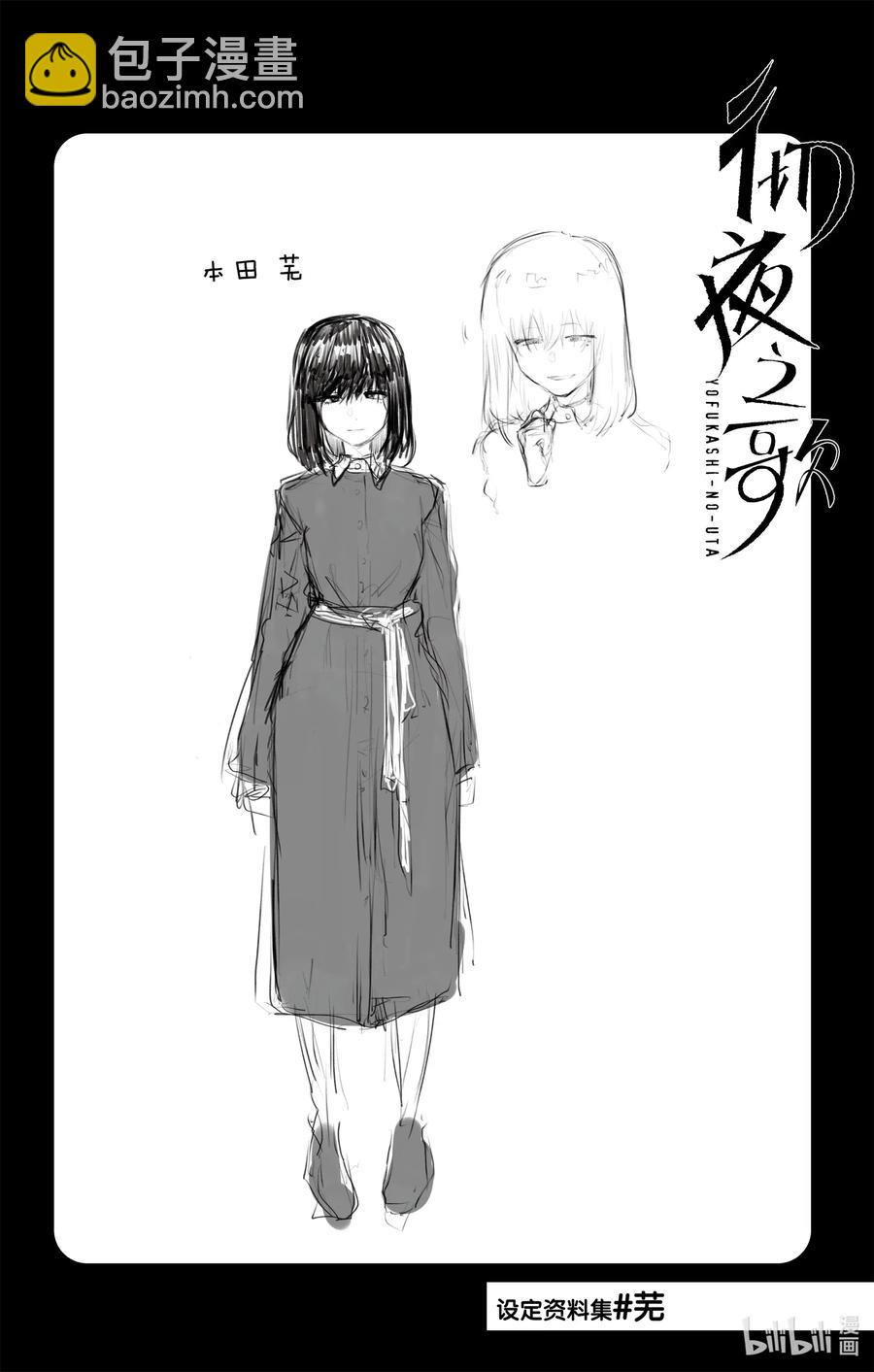 《彻夜之歌》49 你没听见我的话吗？ 第20页