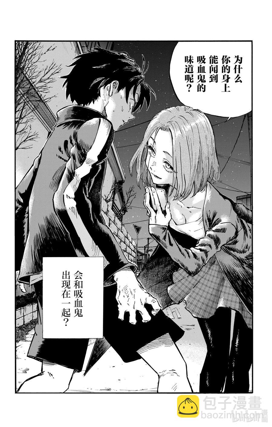 《彻夜之歌》49 你没听见我的话吗？ 第2页