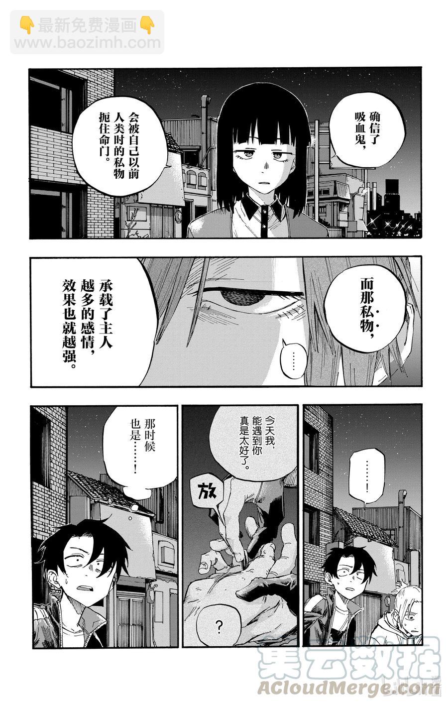 《彻夜之歌》55 原来真的是这一个啊 第13页