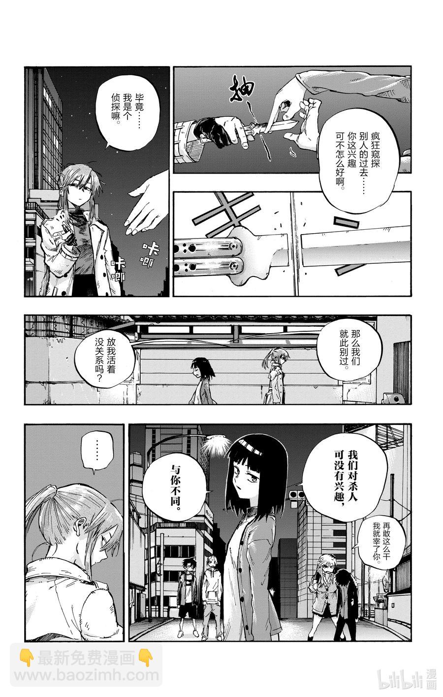 《彻夜之歌》55 原来真的是这一个啊 第14页