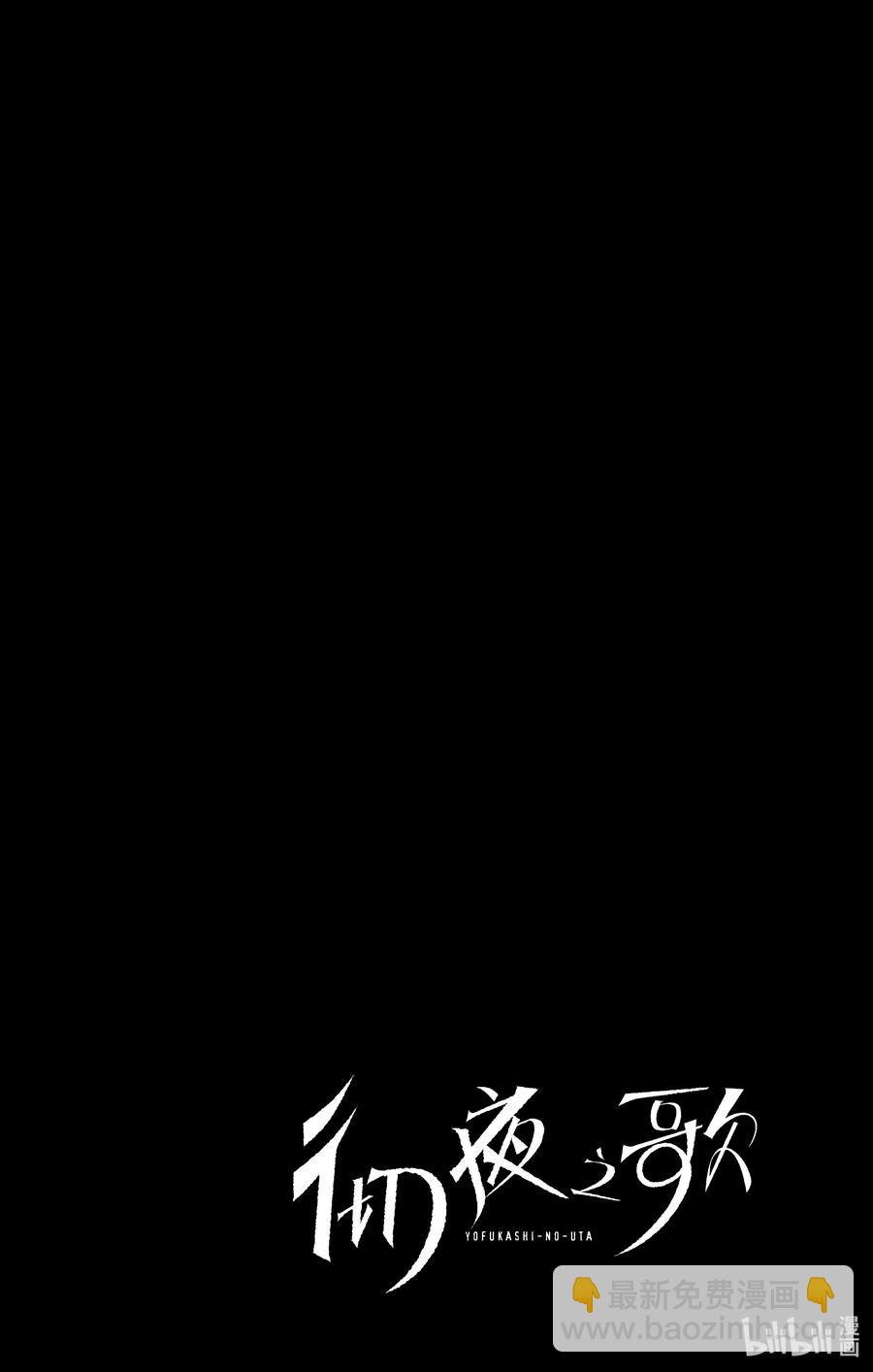 《彻夜之歌》55 原来真的是这一个啊 第18页