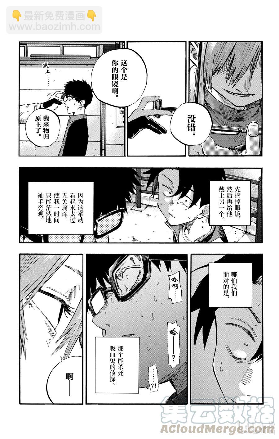 《彻夜之歌》55 原来真的是这一个啊 第7页