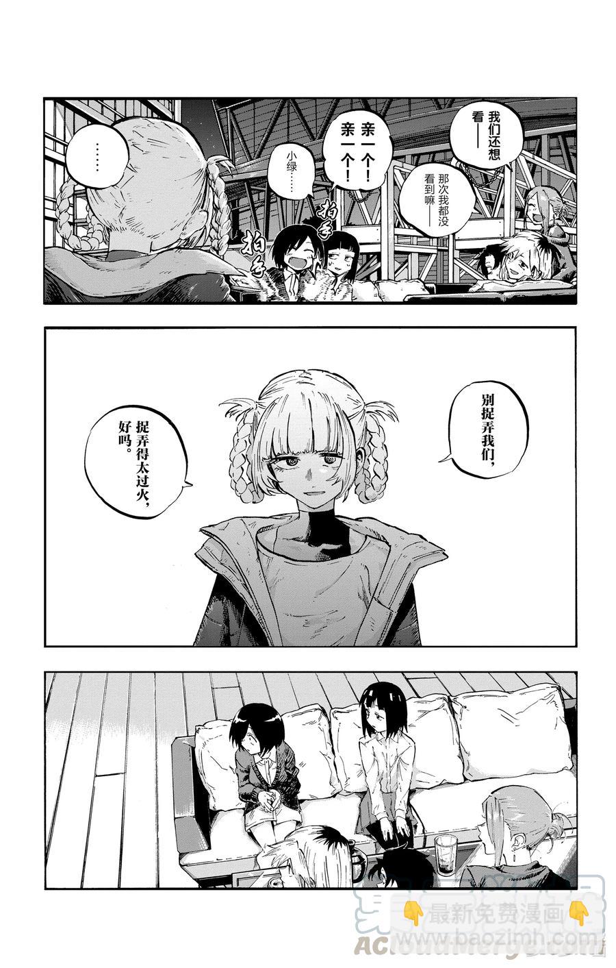 《彻夜之歌》53 好想听哦……初中生的恋爱故事…… 第13页