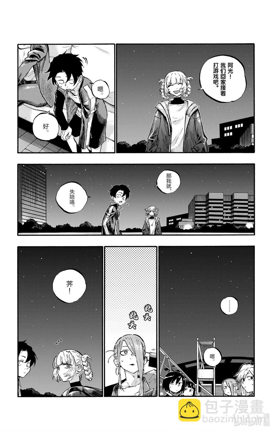 《彻夜之歌》53 好想听哦……初中生的恋爱故事…… 第14页