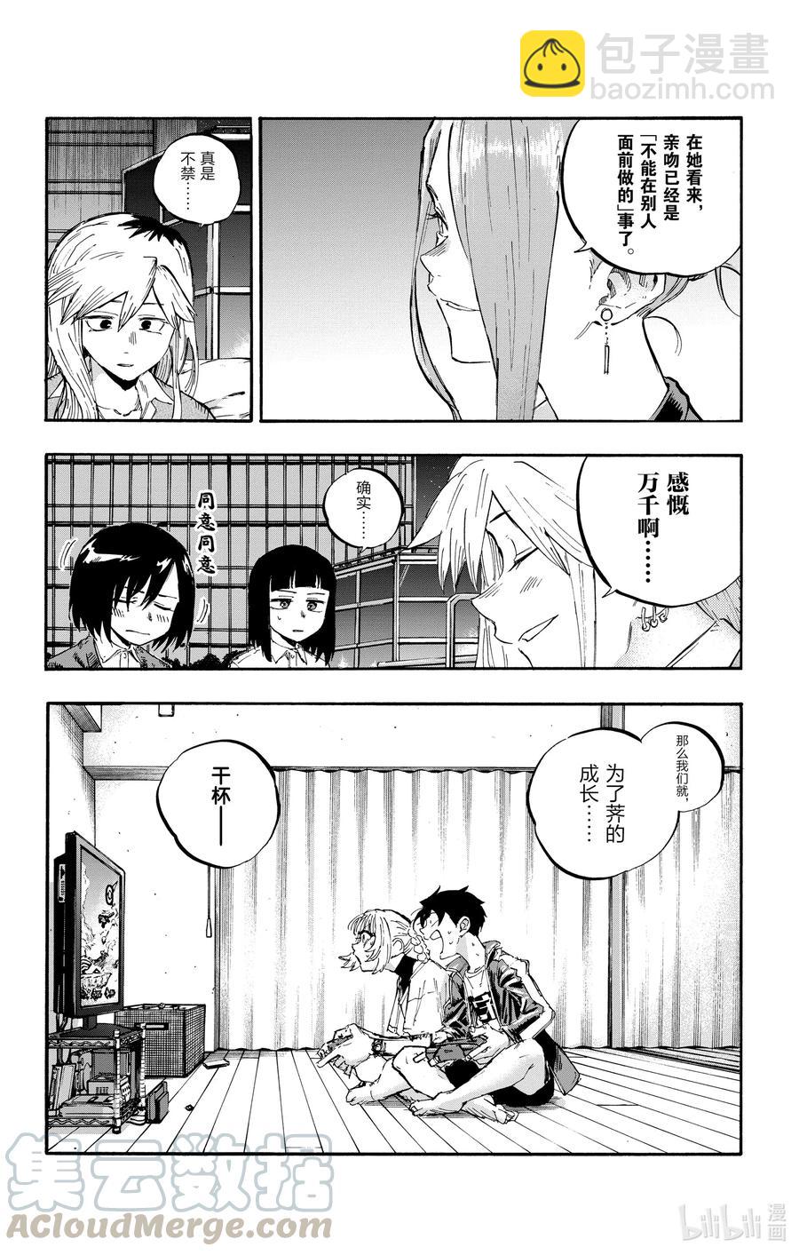 《彻夜之歌》53 好想听哦……初中生的恋爱故事…… 第16页