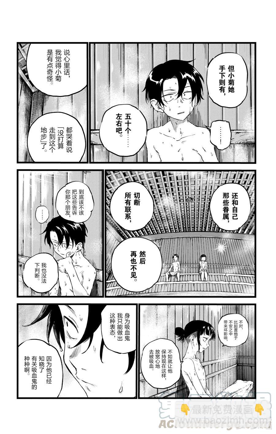 《彻夜之歌》54 我可算见着你了 第10页