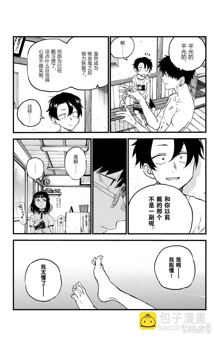 《彻夜之歌》54 我可算见着你了 第14页
