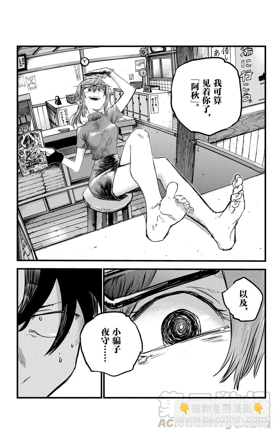 《彻夜之歌》54 我可算见着你了 第16页