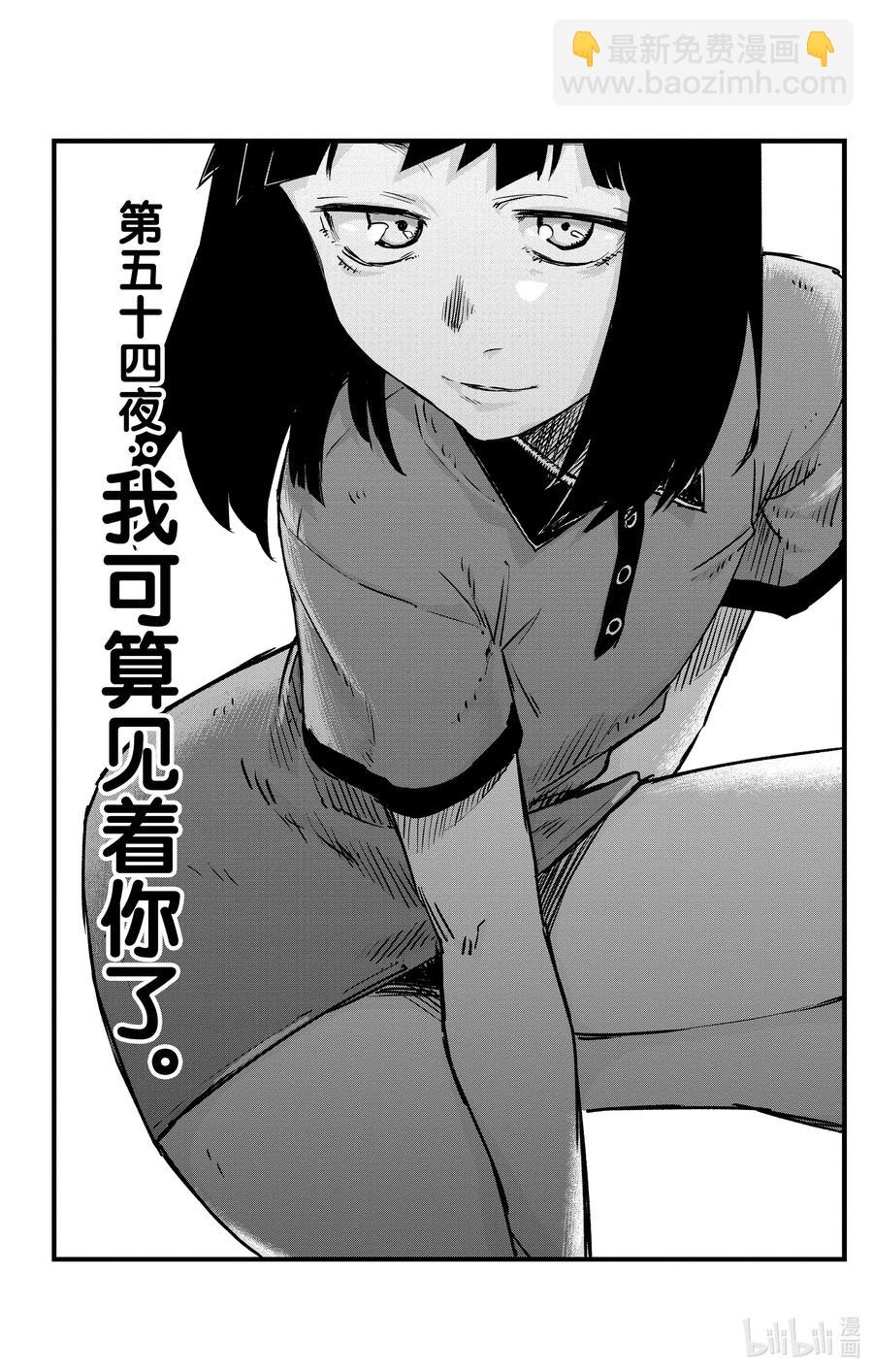 《彻夜之歌》54 我可算见着你了 第2页