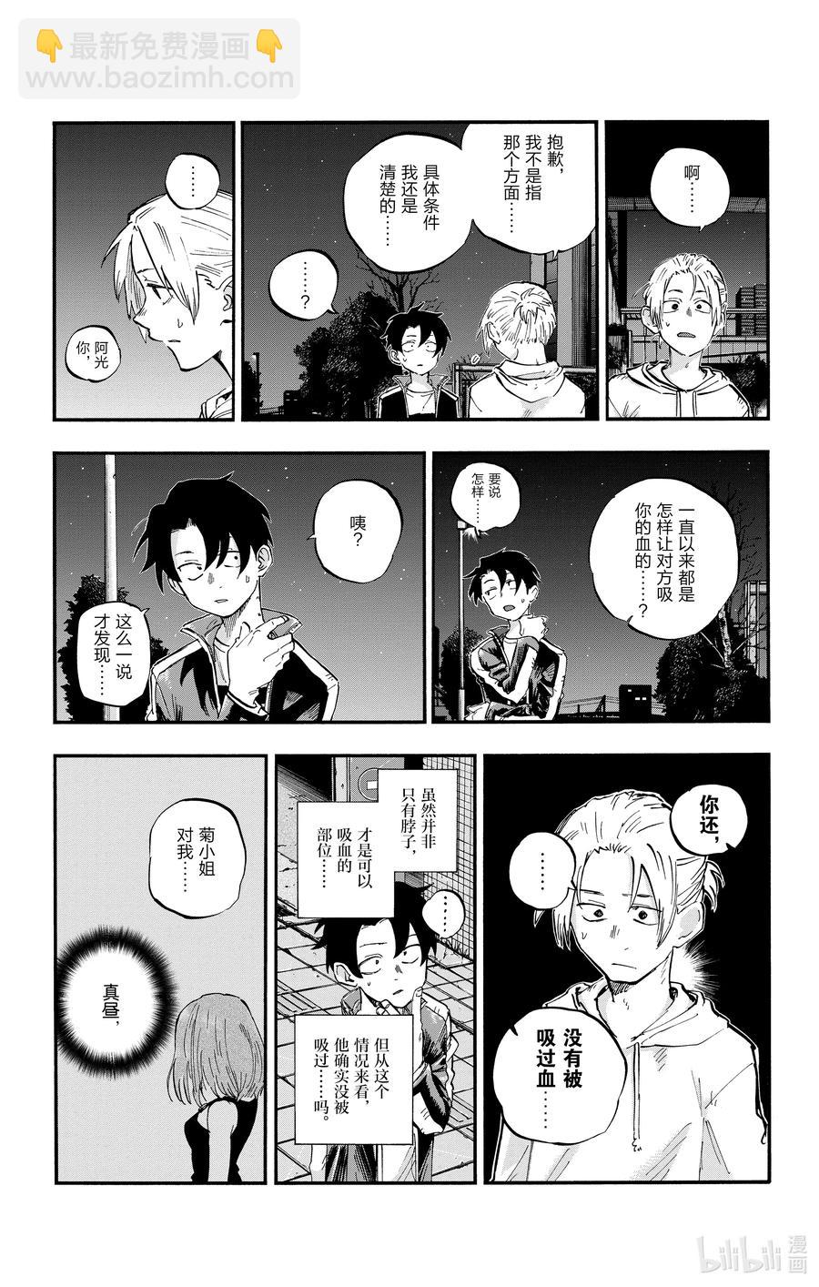 《彻夜之歌》54 我可算见着你了 第3页