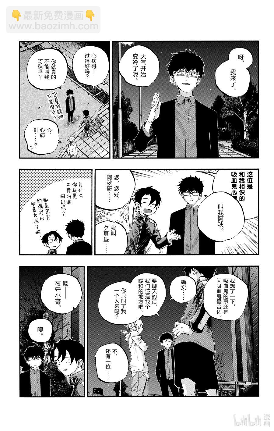 《彻夜之歌》54 我可算见着你了 第5页