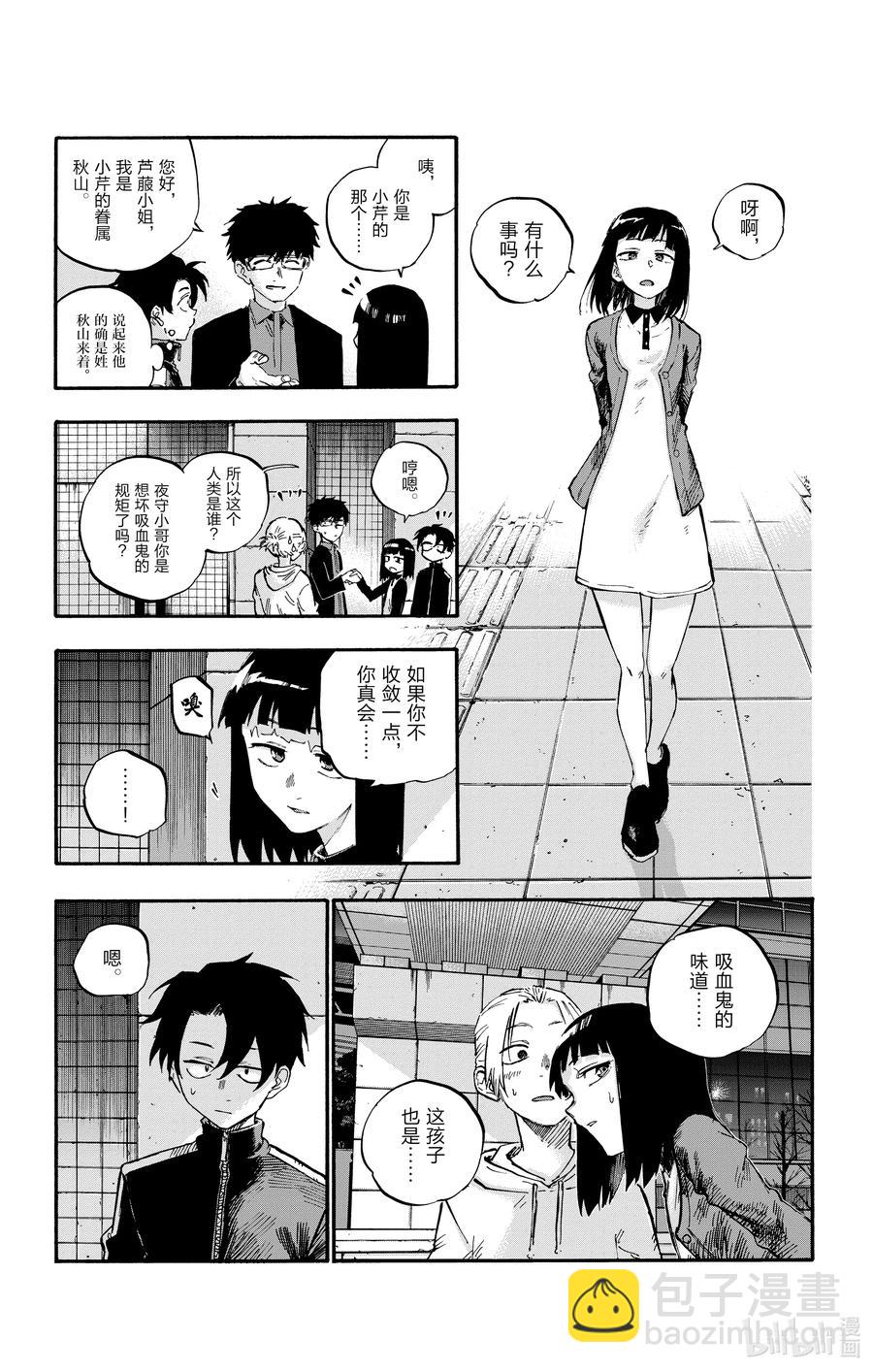 《彻夜之歌》54 我可算见着你了 第6页