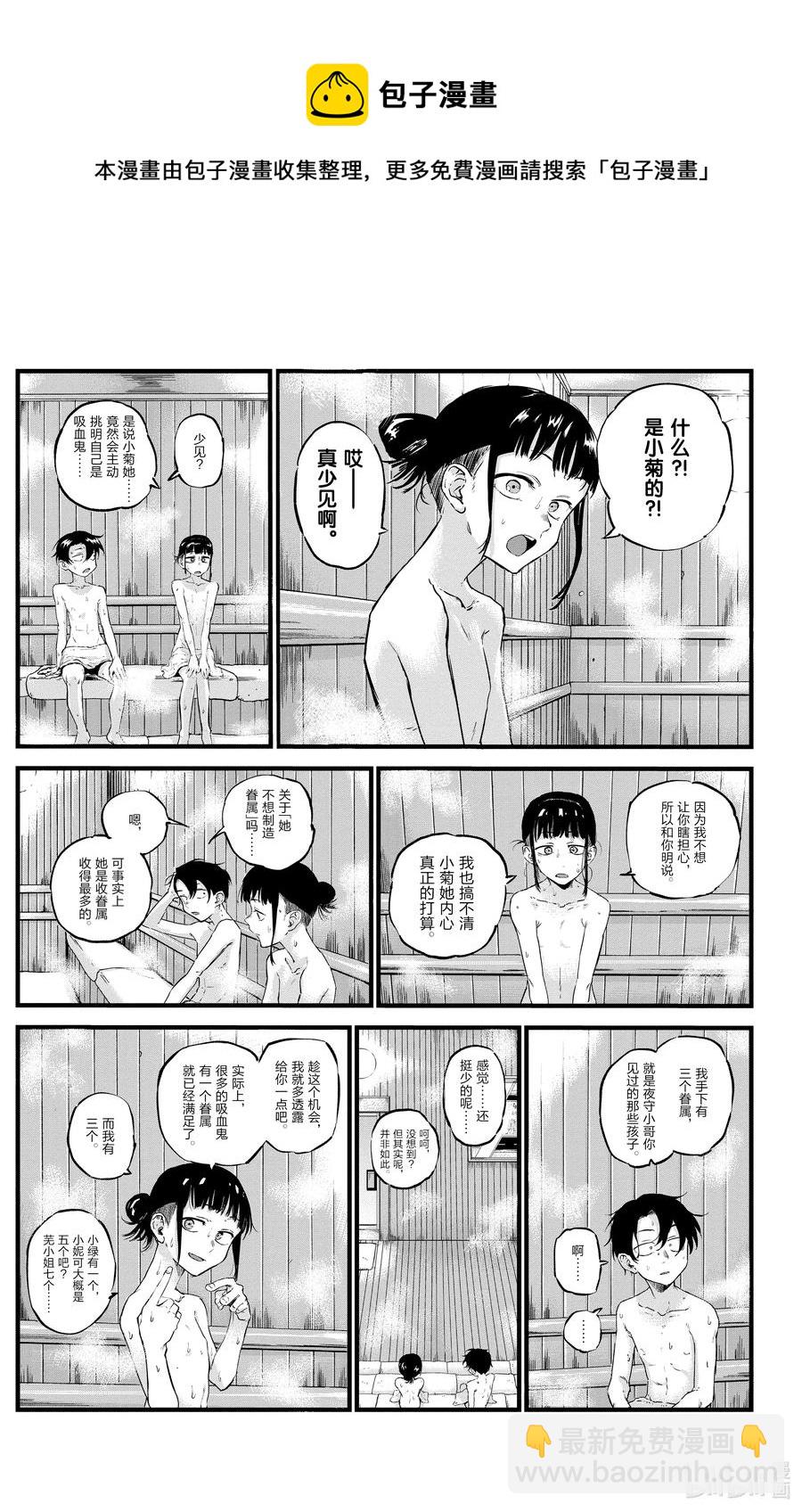 《彻夜之歌》54 我可算见着你了 第9页