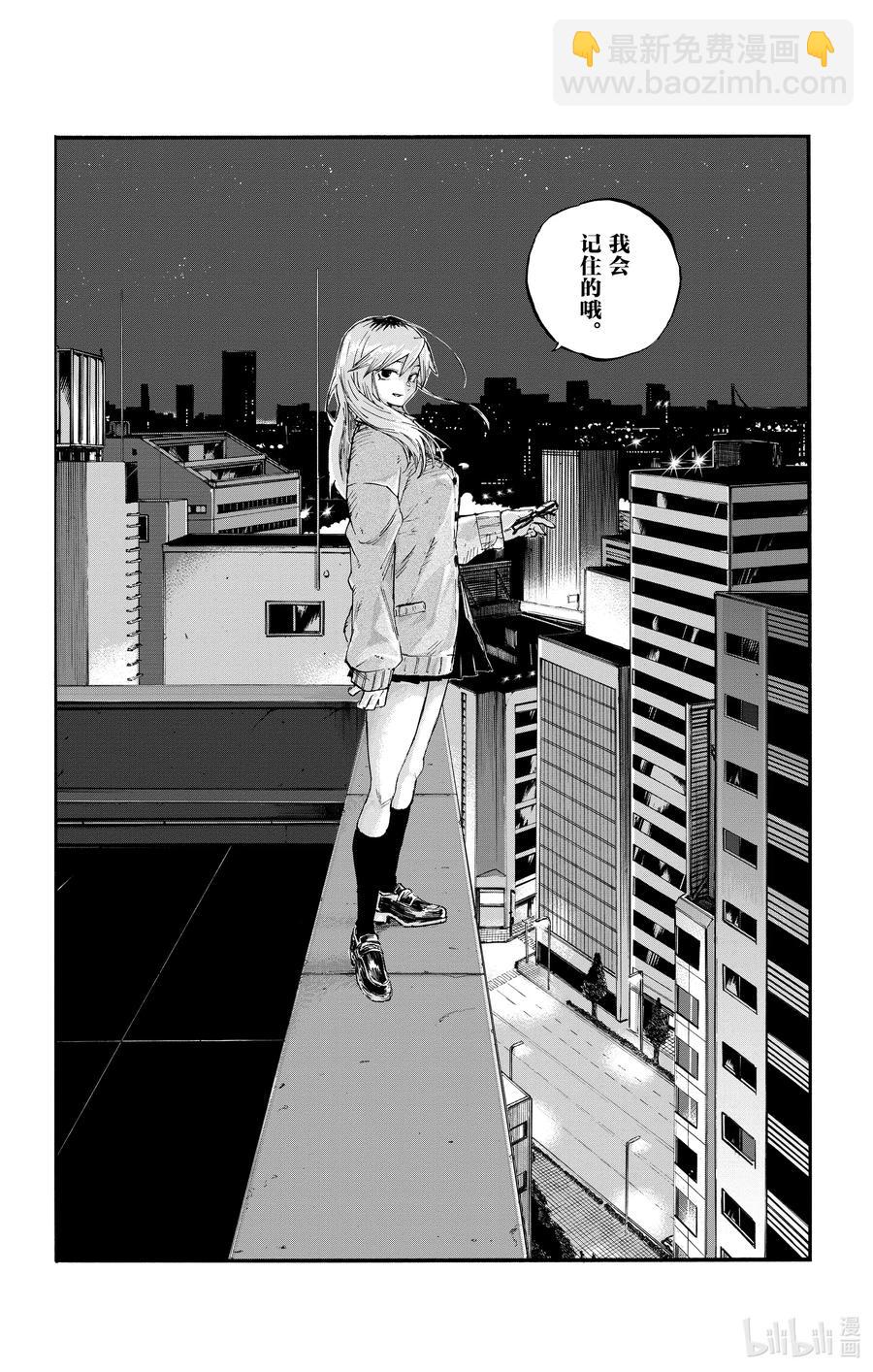 《彻夜之歌》56 我会记住的 第14页