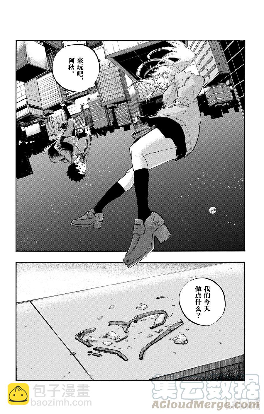 《彻夜之歌》56 我会记住的 第16页