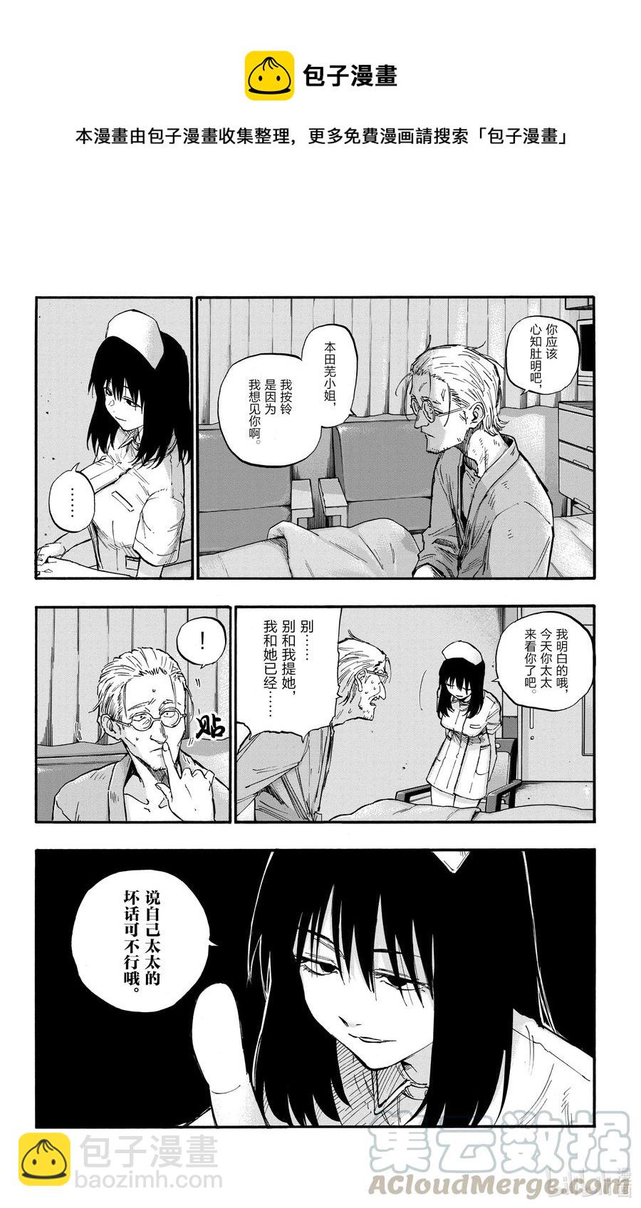 《彻夜之歌》58 条件就是这个？ 第10页