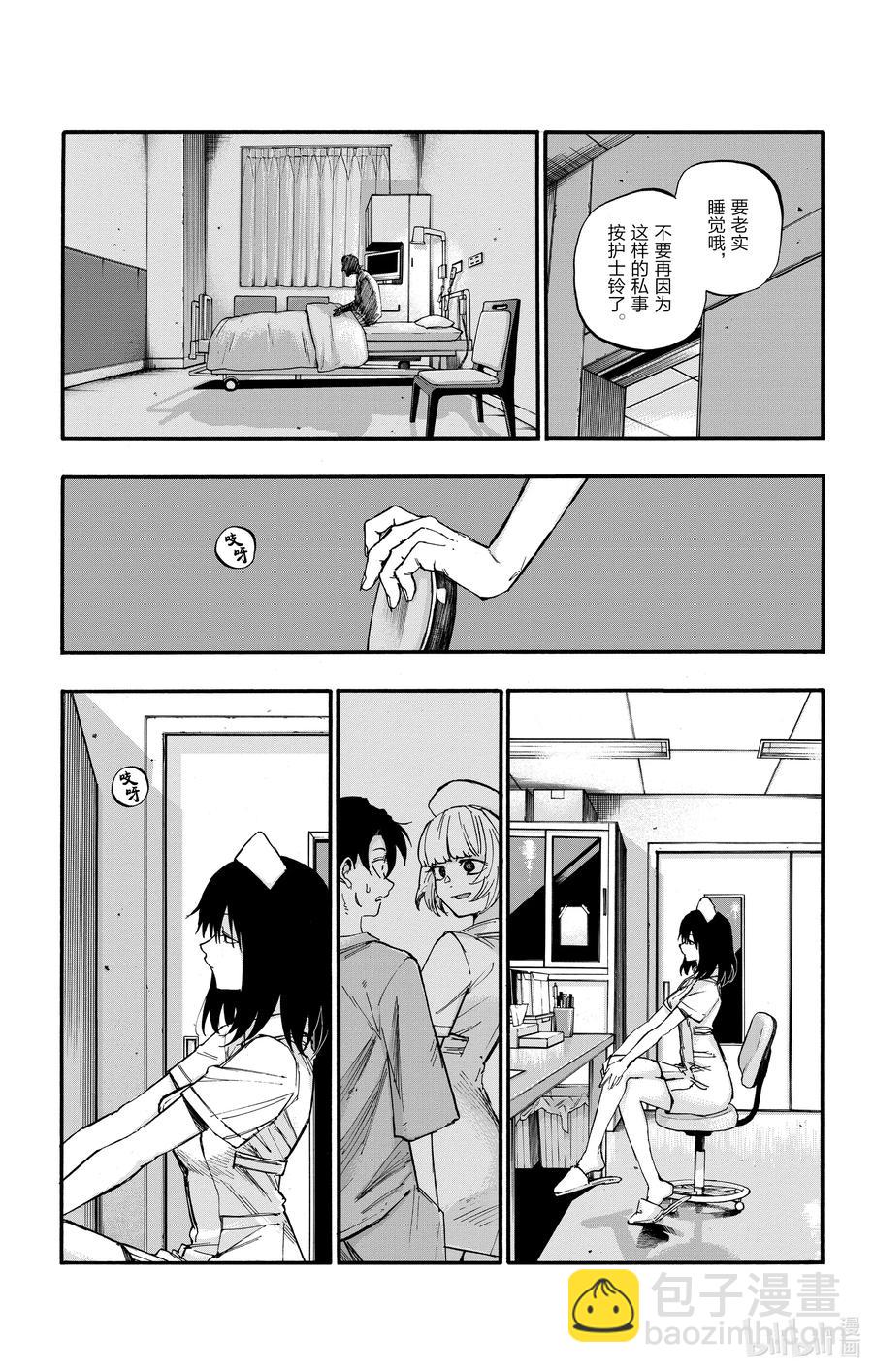 《彻夜之歌》58 条件就是这个？ 第11页
