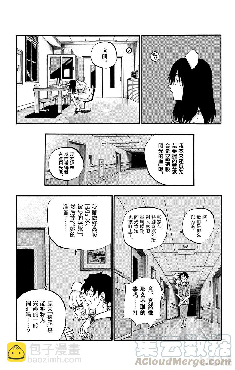 《彻夜之歌》58 条件就是这个？ 第13页