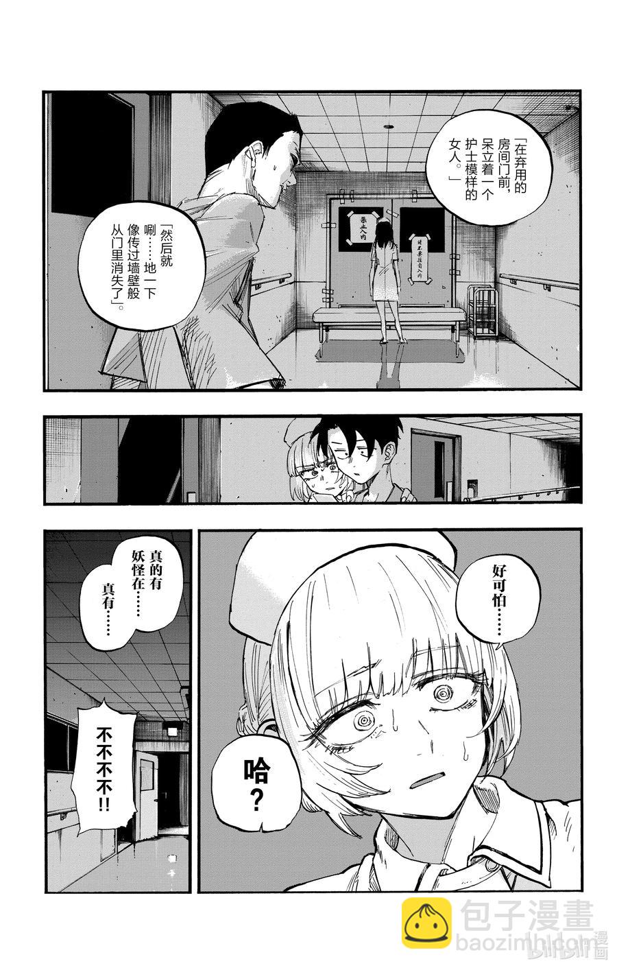 《彻夜之歌》58 条件就是这个？ 第17页