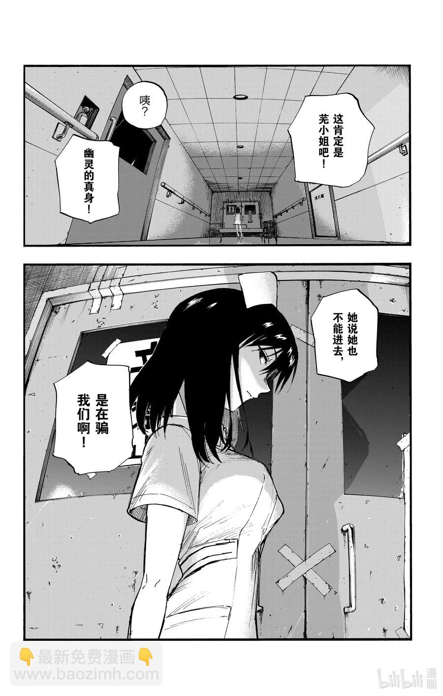 《彻夜之歌》58 条件就是这个？ 第18页