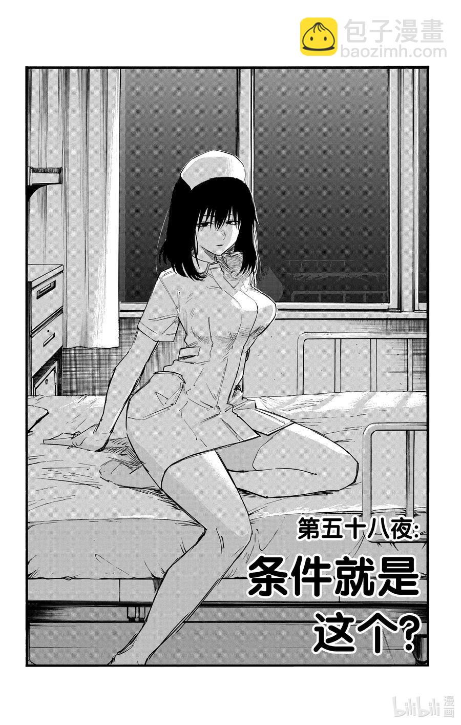 《彻夜之歌》58 条件就是这个？ 第2页