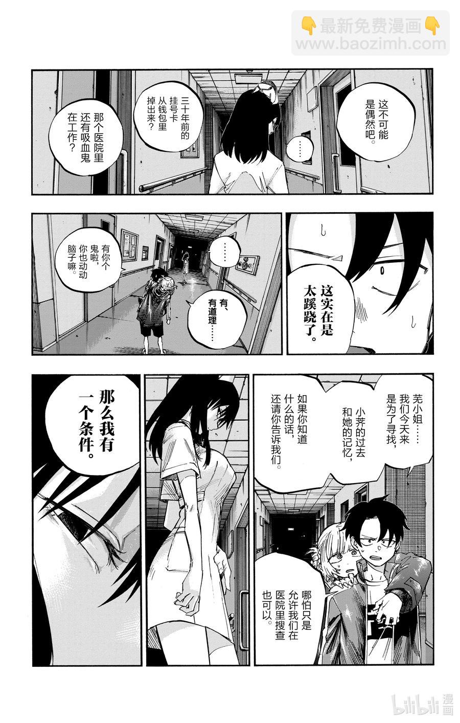 《彻夜之歌》58 条件就是这个？ 第5页