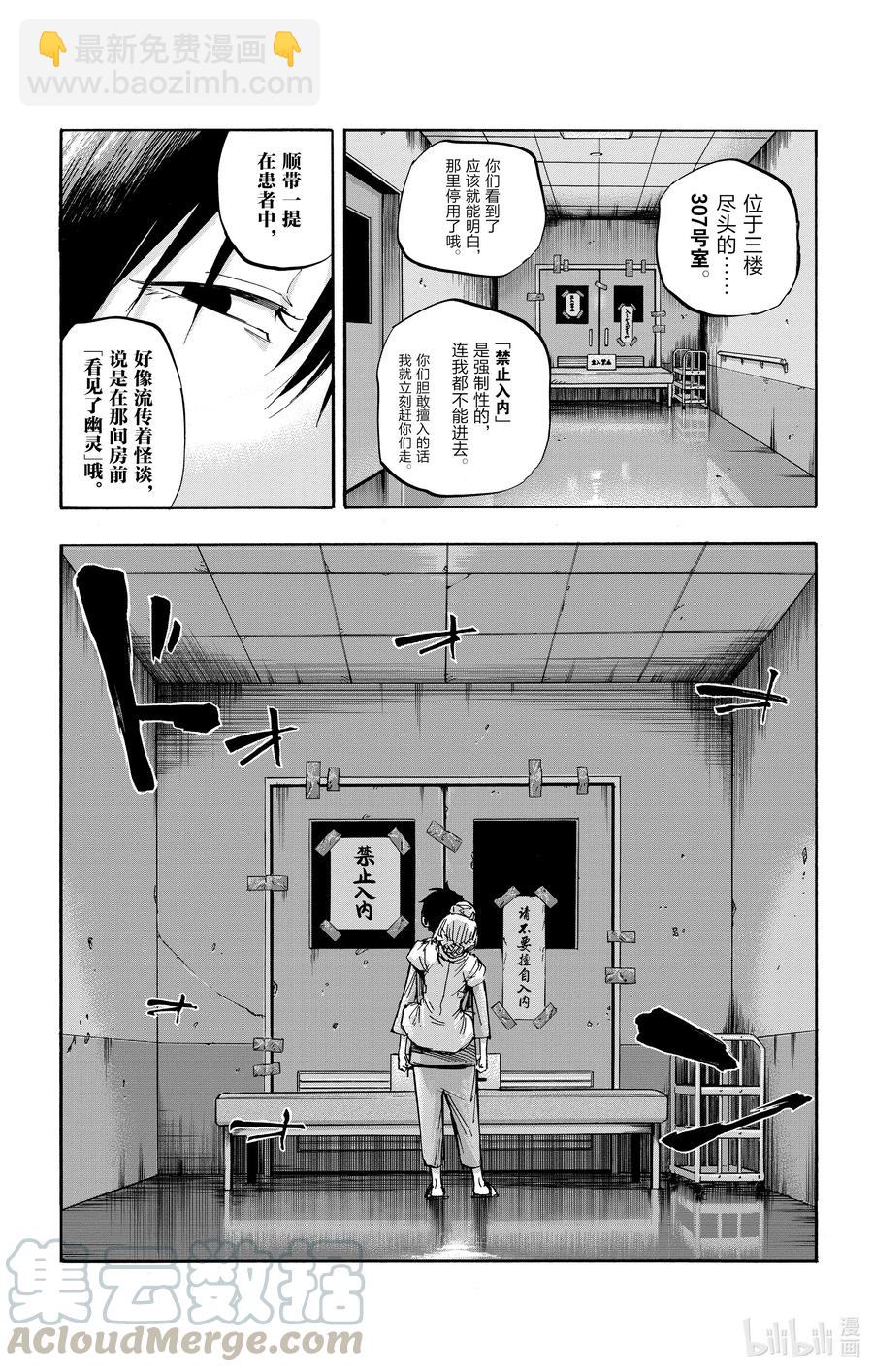 《彻夜之歌》58 条件就是这个？ 第7页