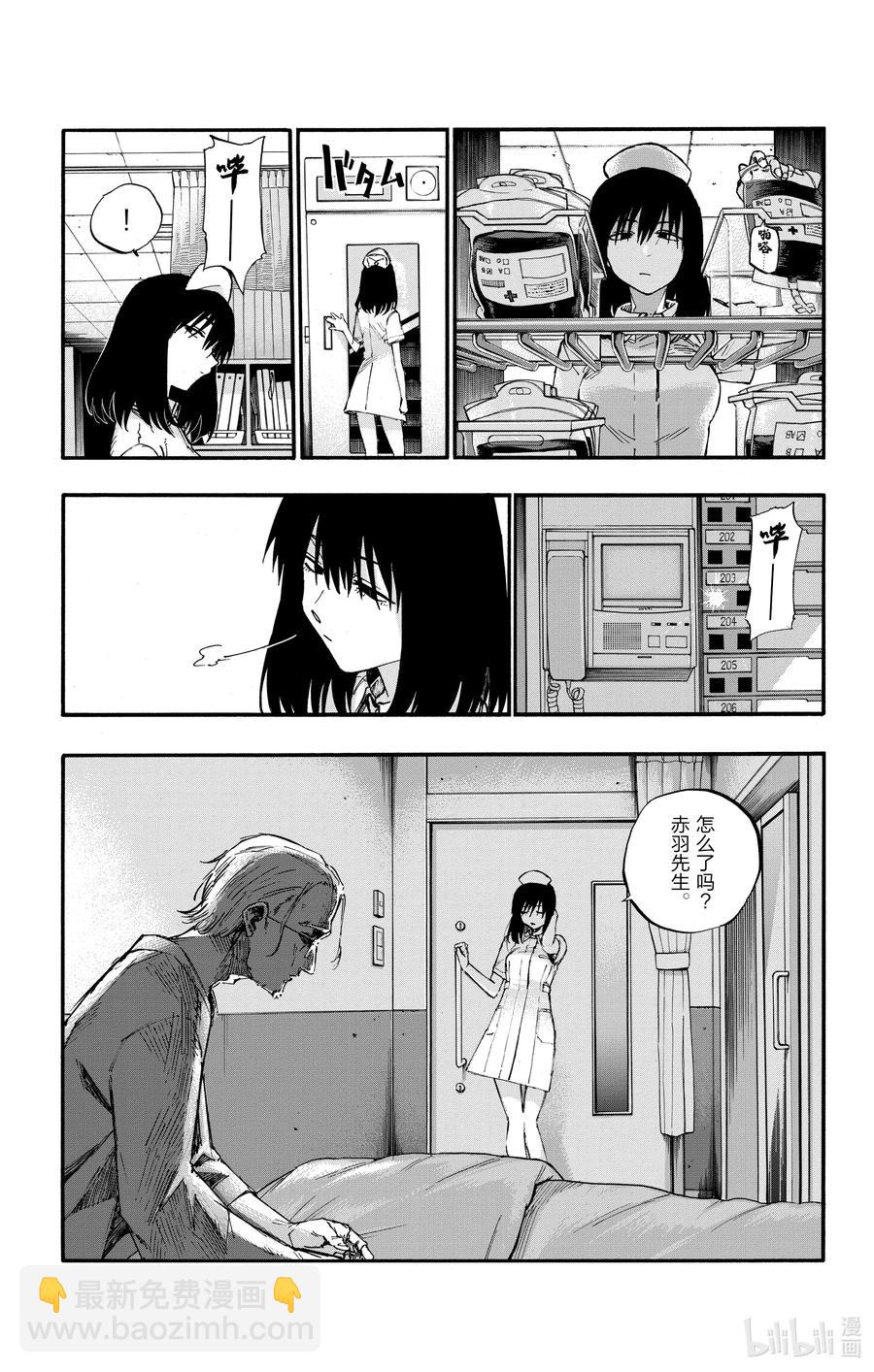 《彻夜之歌》58 条件就是这个？ 第9页