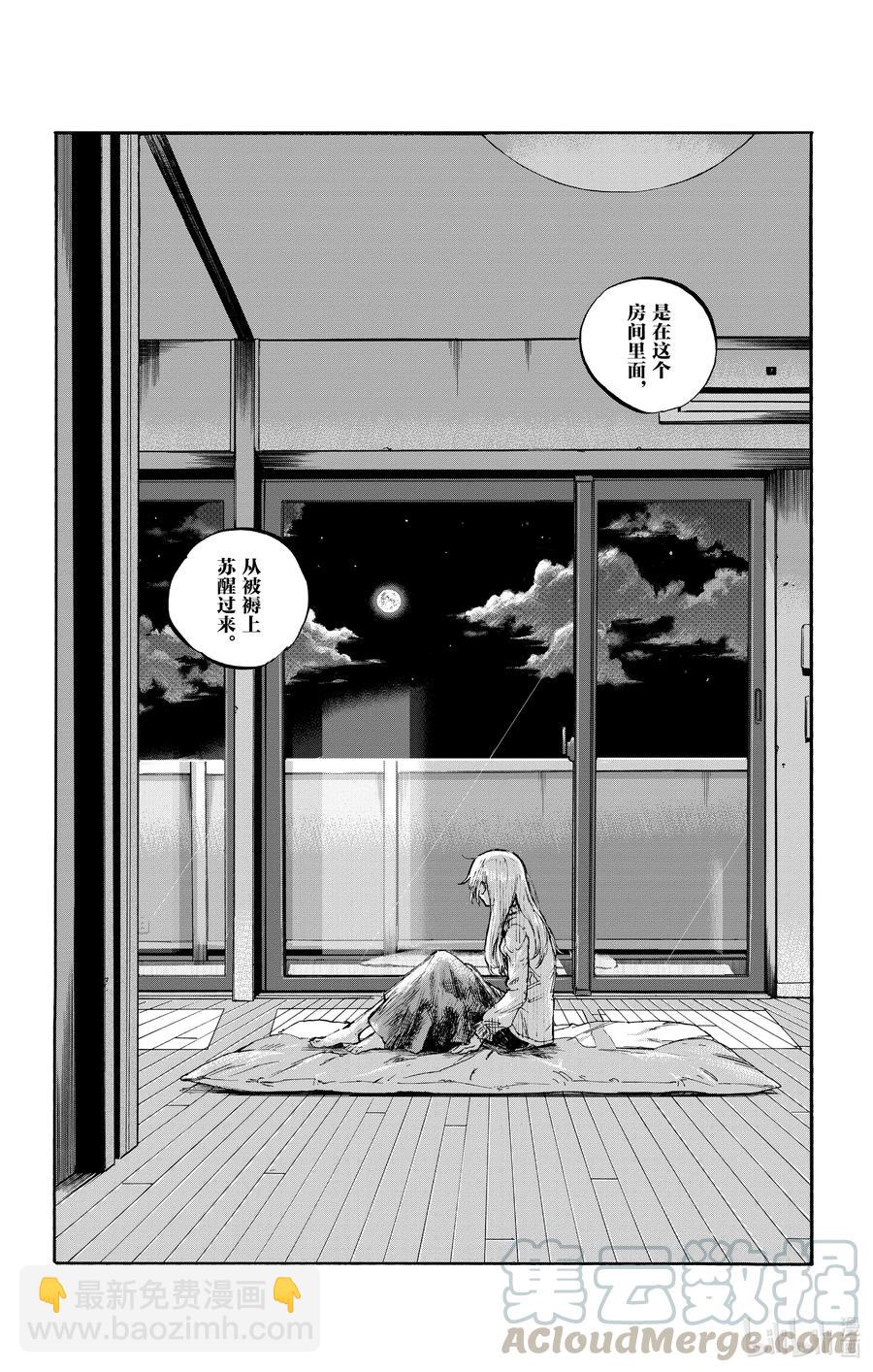 《彻夜之歌》57 鬼屋那种地方又不会真的有鬼 第10页