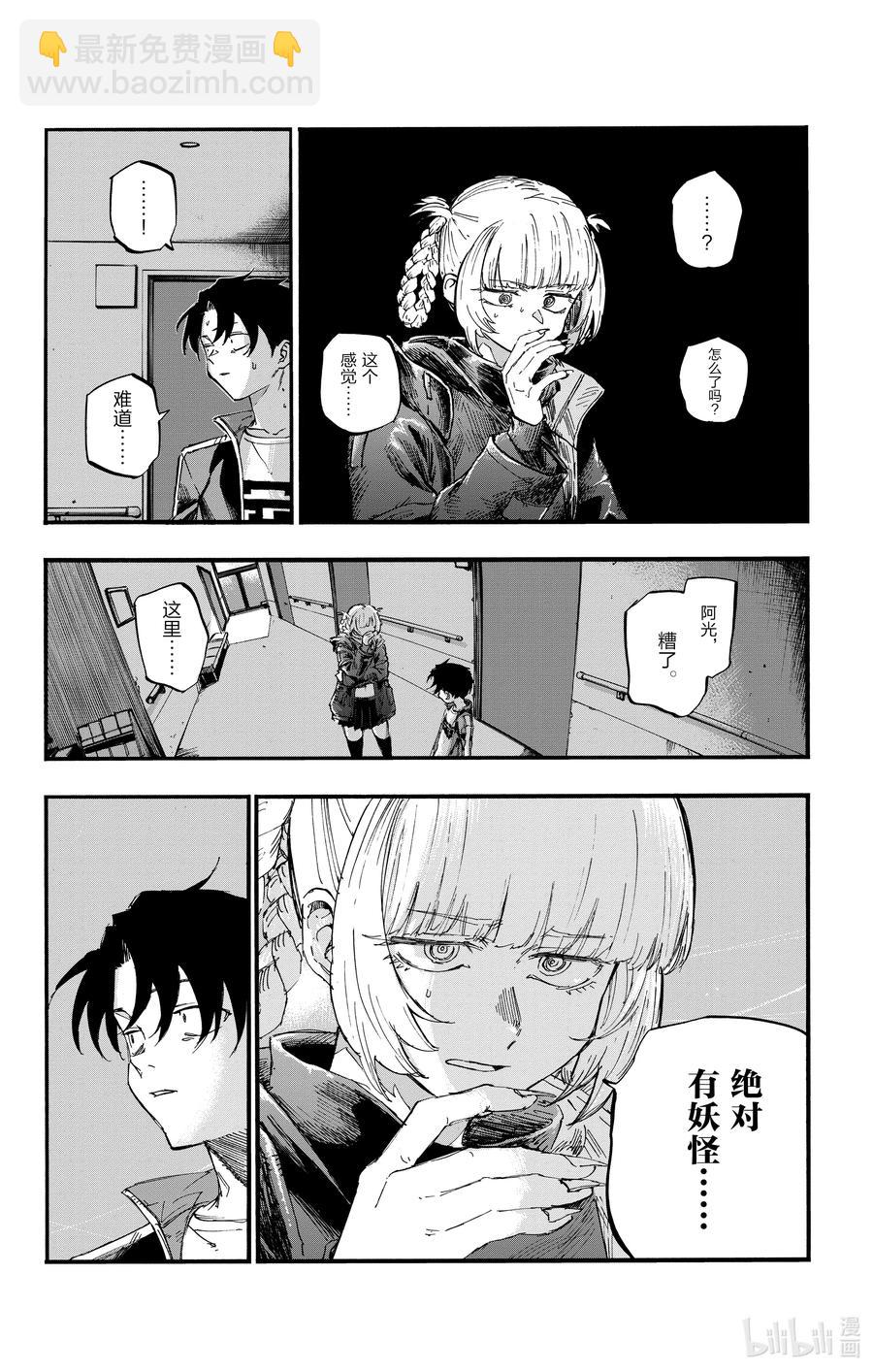 《彻夜之歌》57 鬼屋那种地方又不会真的有鬼 第14页