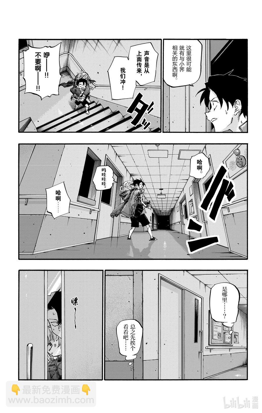 《彻夜之歌》57 鬼屋那种地方又不会真的有鬼 第17页