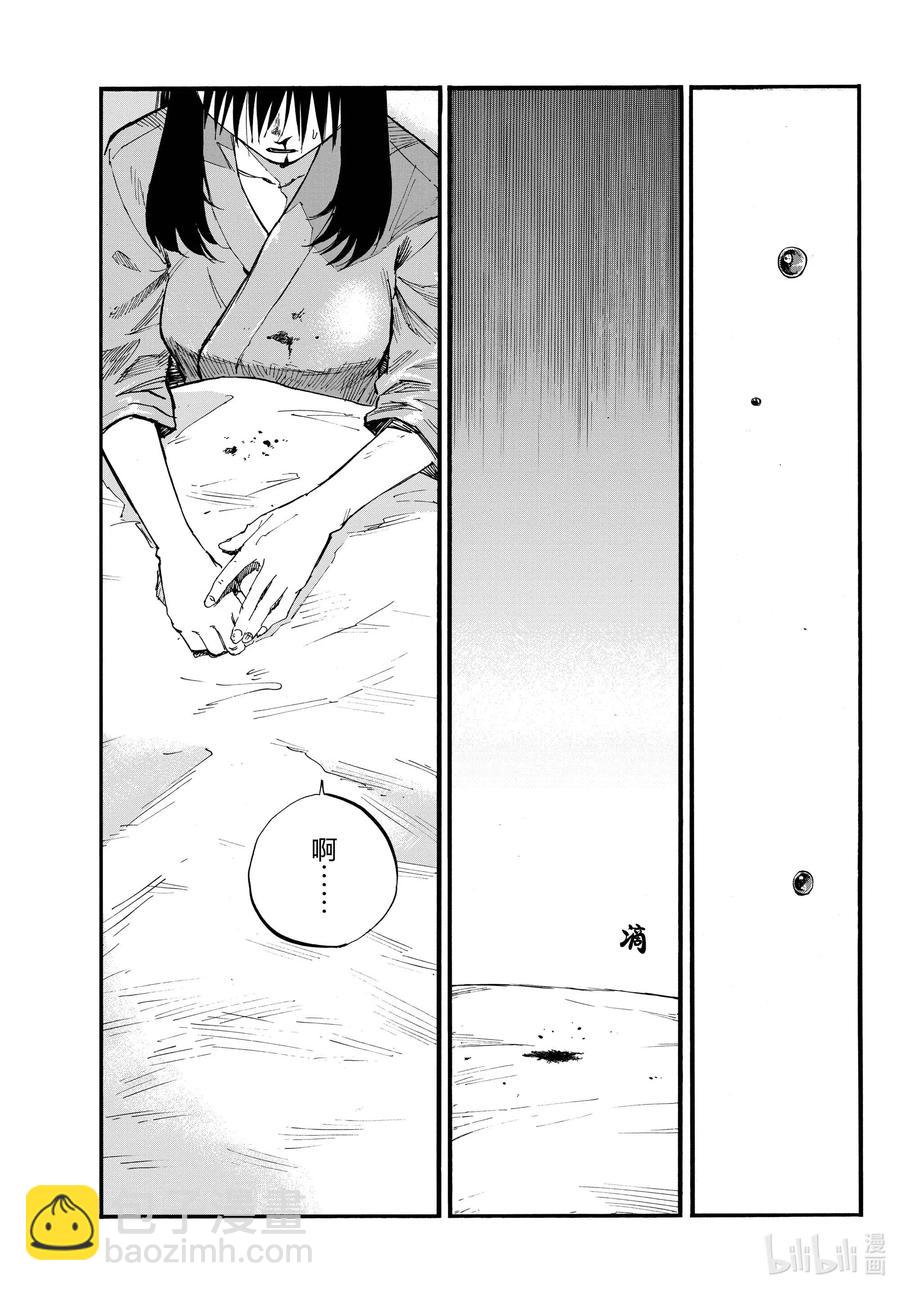 《彻夜之歌》60 完全不对哦。 第11页