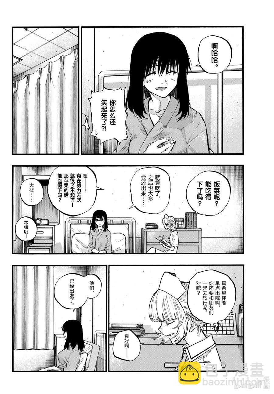 《彻夜之歌》60 完全不对哦。 第14页