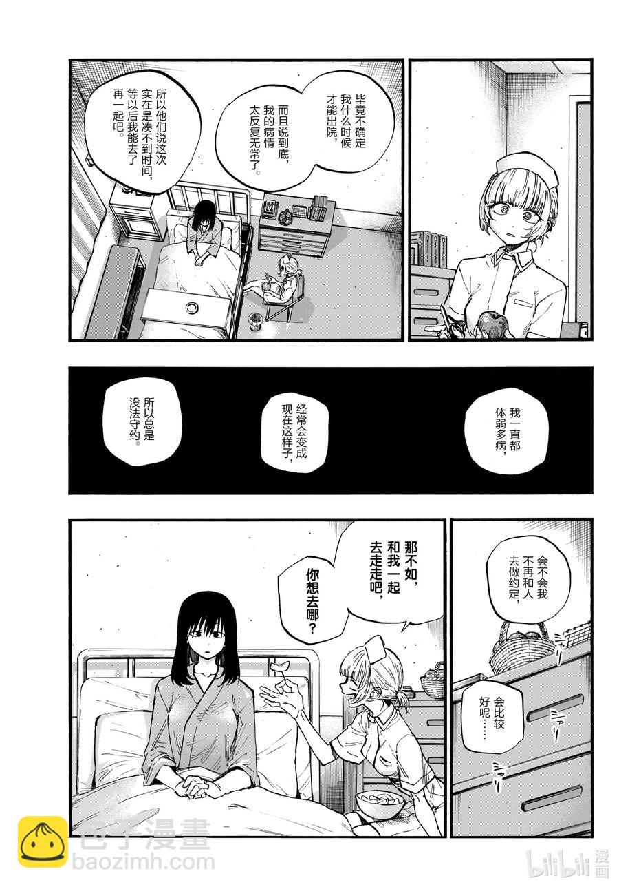 《彻夜之歌》60 完全不对哦。 第15页