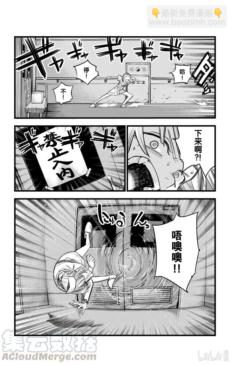 《彻夜之歌》59 大家全都是骗子呢 第16页