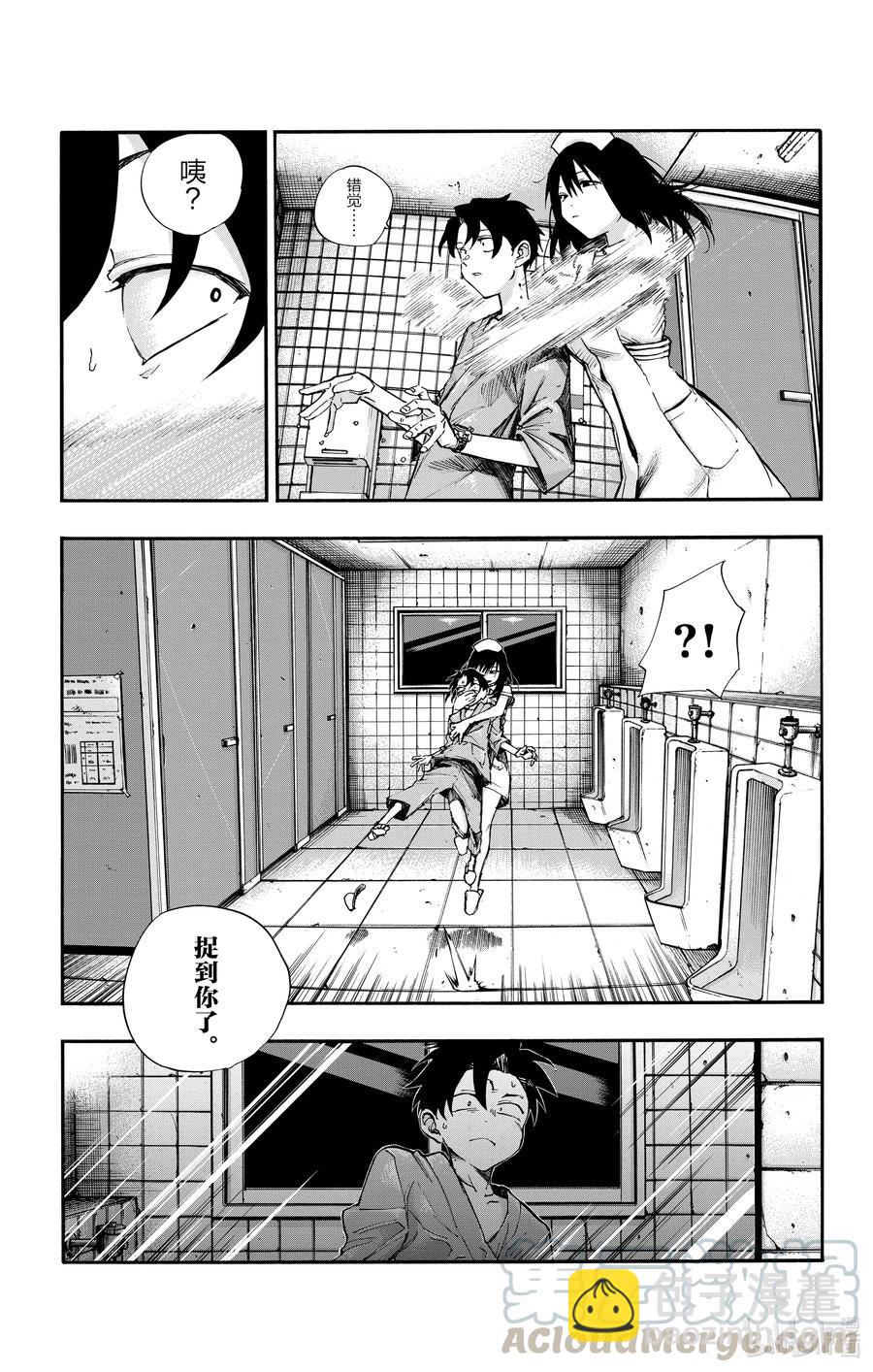 《彻夜之歌》59 大家全都是骗子呢 第7页