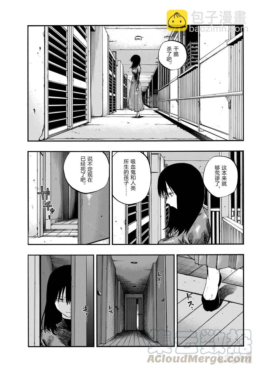 《彻夜之歌》63 致小芜 第13页