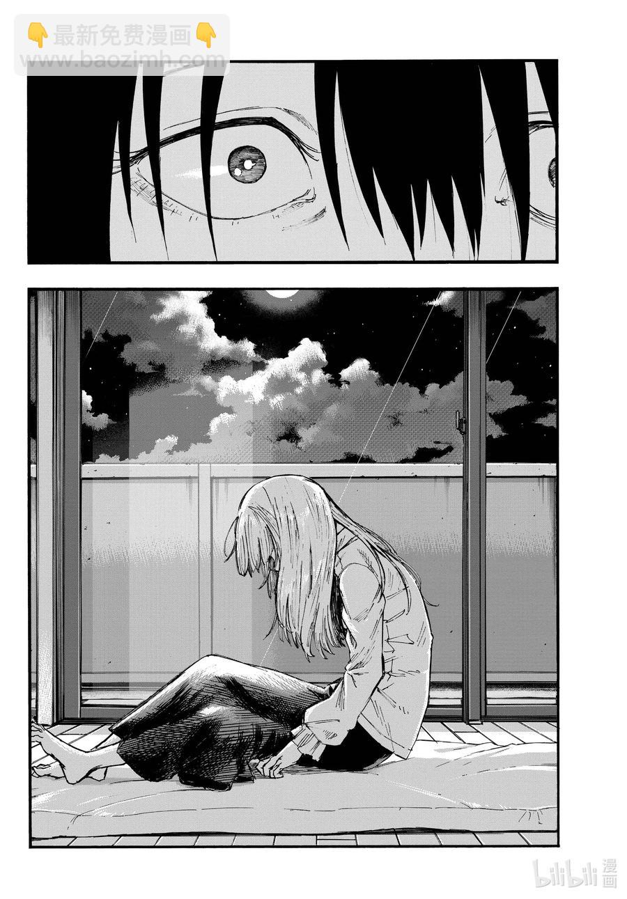 《彻夜之歌》63 致小芜 第14页