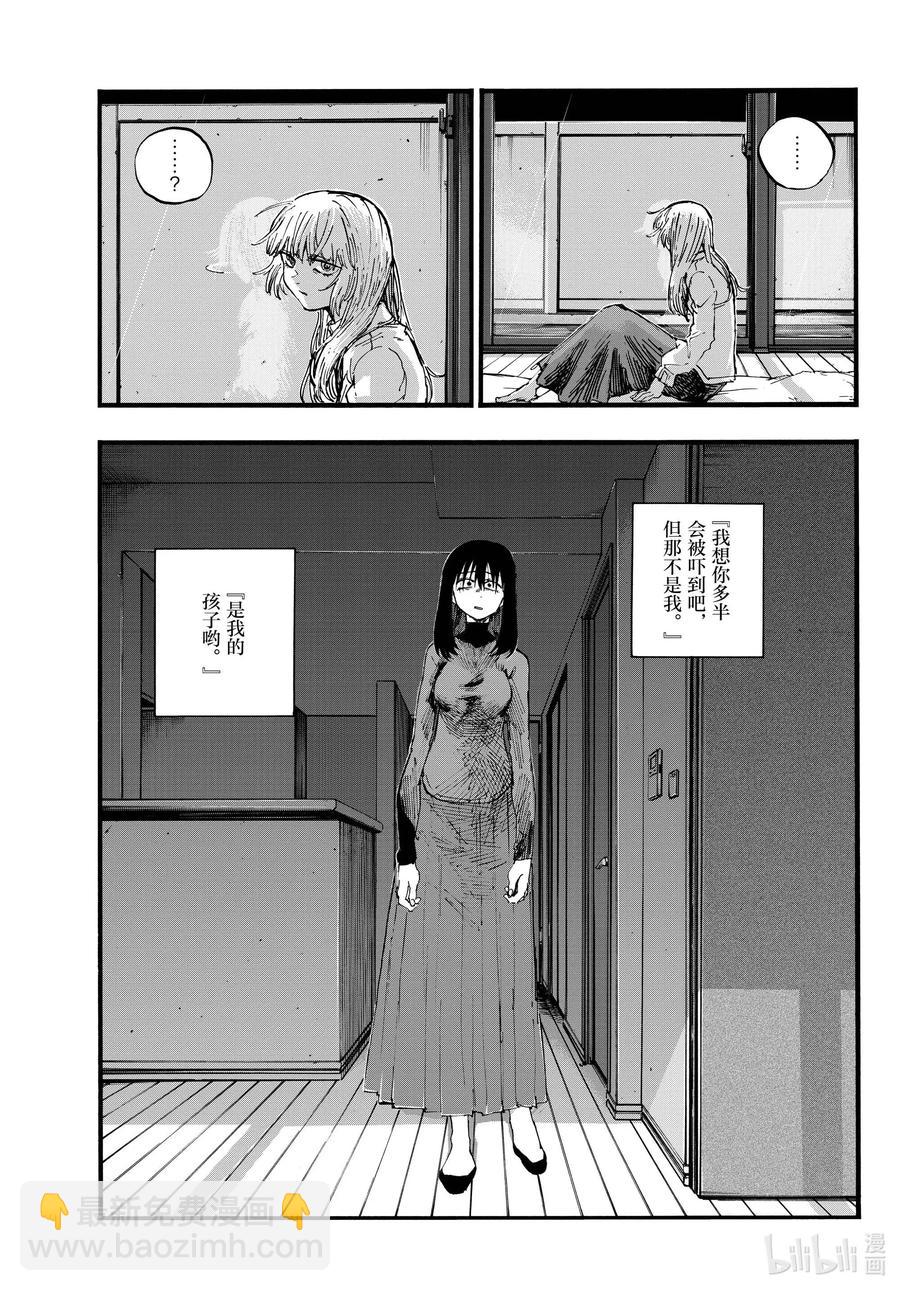 《彻夜之歌》63 致小芜 第15页