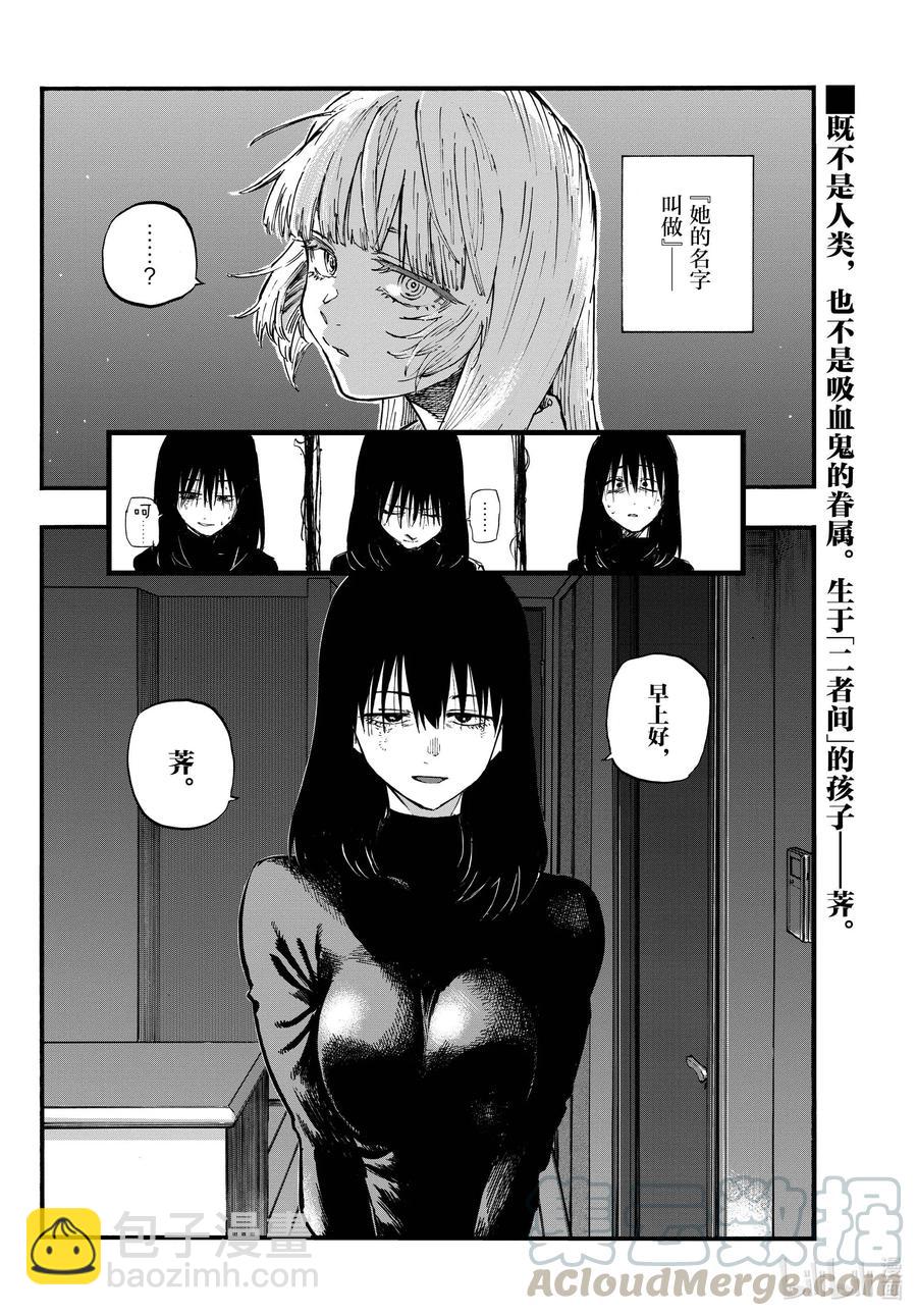《彻夜之歌》63 致小芜 第16页