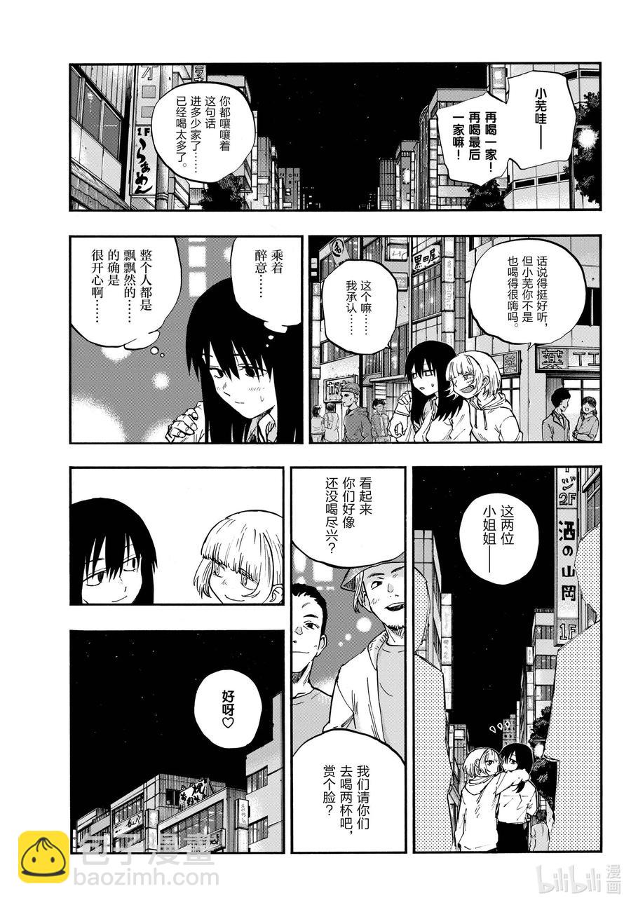 《彻夜之歌》63 致小芜 第3页