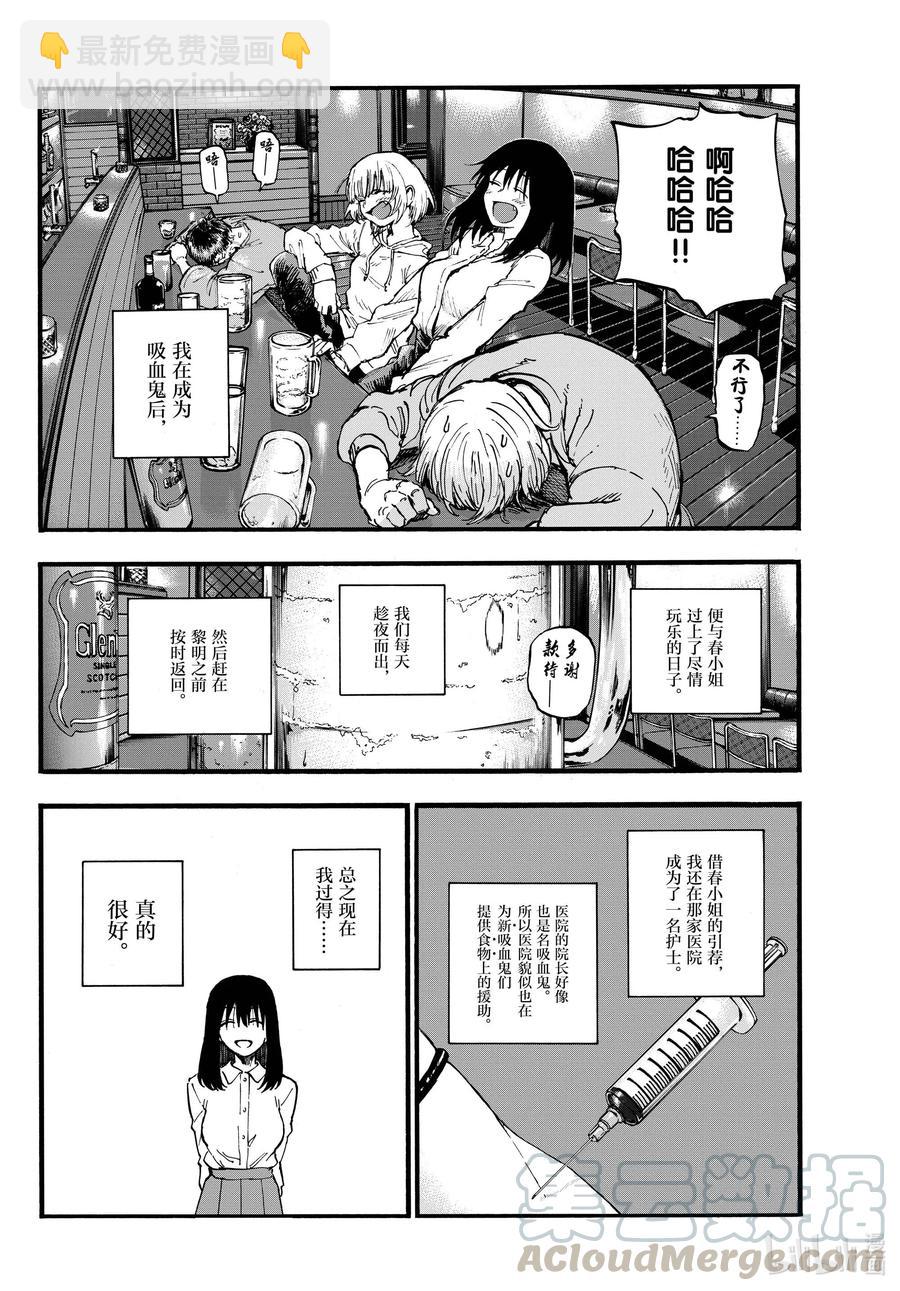 《彻夜之歌》63 致小芜 第4页