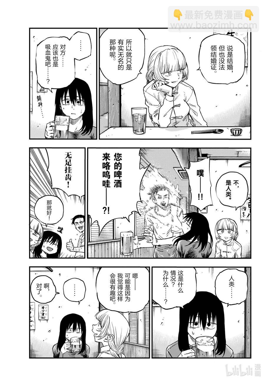 《彻夜之歌》63 致小芜 第9页